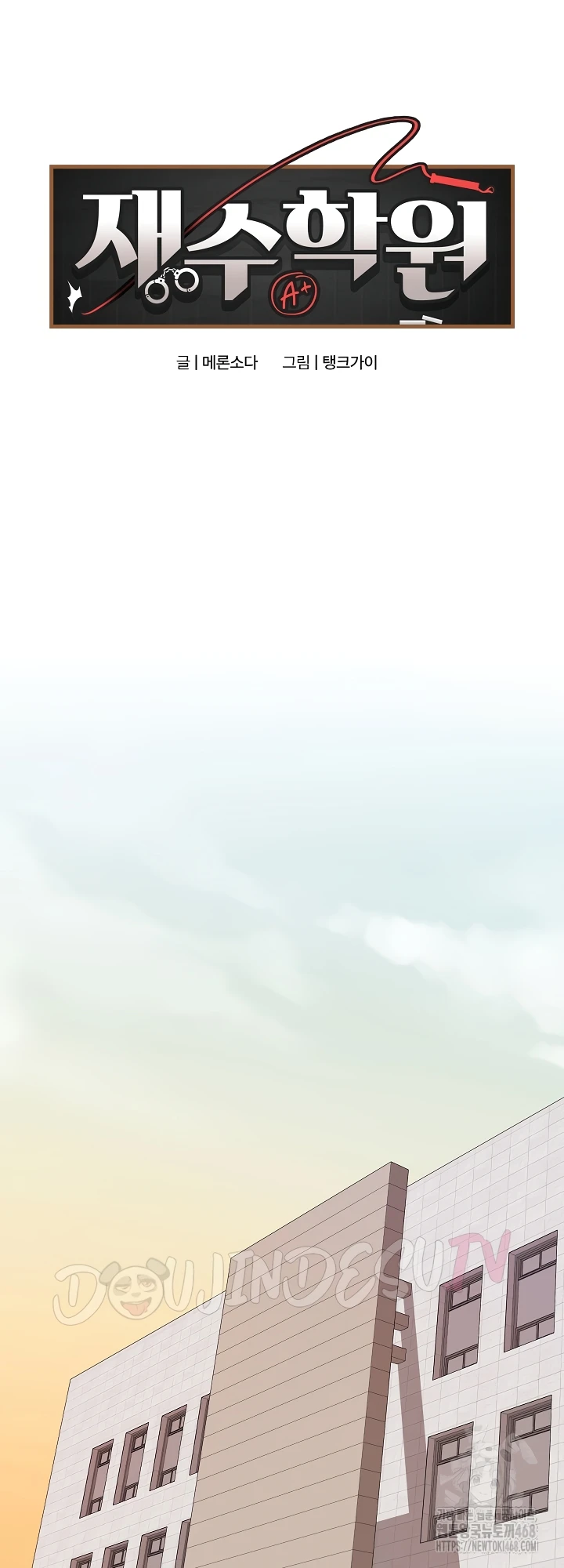 Signed, Sealed, Mistaken - Page 26